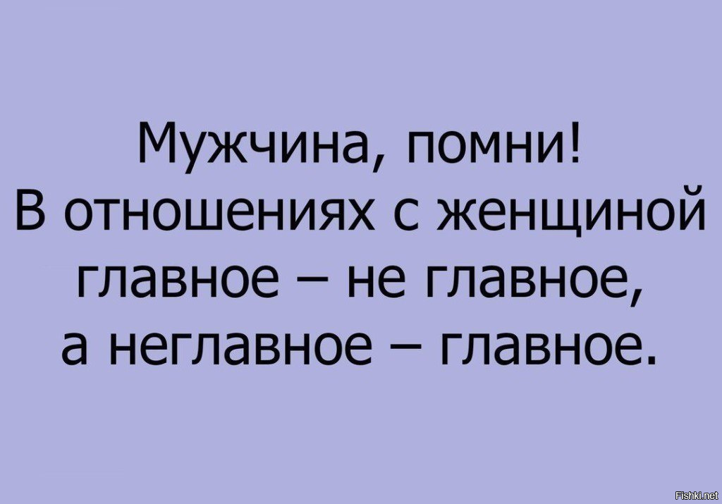 Картинка в мужчине главное взгляд остальное детали