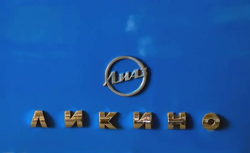 Замечательный ЛиАЗовский фетиш: хромированная надпись ''Ликино'' на капоте.