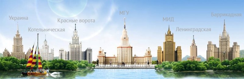 Сталинские высотки в Москве – Мифы и Реальность