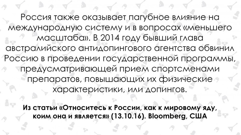 "Россия – это яд". Bloomberg опубликовал инструкцию, как относиться к России