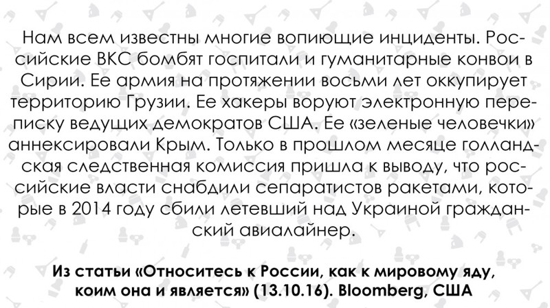 "Россия – это яд". Bloomberg опубликовал инструкцию, как относиться к России