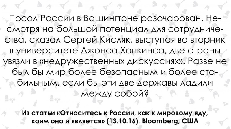 "Россия – это яд". Bloomberg опубликовал инструкцию, как относиться к России