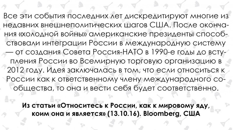 "Россия – это яд". Bloomberg опубликовал инструкцию, как относиться к России