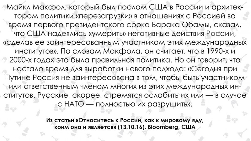 "Россия – это яд". Bloomberg опубликовал инструкцию, как относиться к России