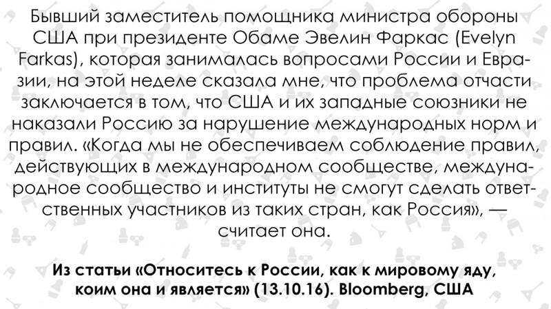 "Россия – это яд". Bloomberg опубликовал инструкцию, как относиться к России