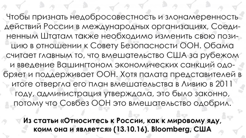 "Россия – это яд". Bloomberg опубликовал инструкцию, как относиться к России