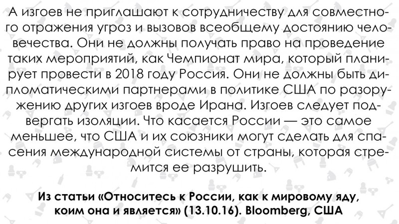 "Россия – это яд". Bloomberg опубликовал инструкцию, как относиться к России