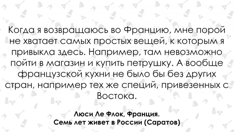  Француженка о России и жизни в русской глубинке 