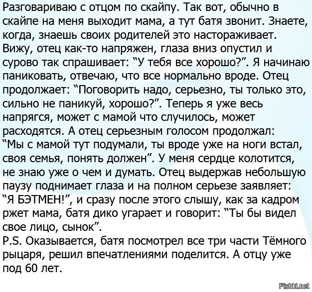 Продолжи папе. Каким ты был таким остался слова. Как ты был таким ты и остался текст. Текст песни каким ты был таким остался. Анекдот про батюшку и рожь.