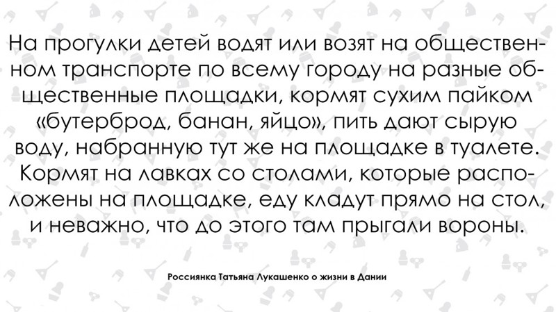  «Бросилась в глаза нечистоплотность». Россиянка о жизни в Дании 