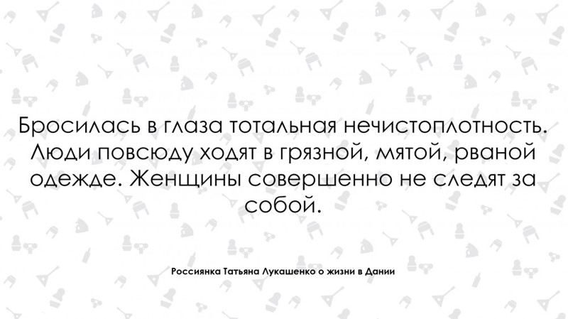  «Бросилась в глаза нечистоплотность». Россиянка о жизни в Дании 