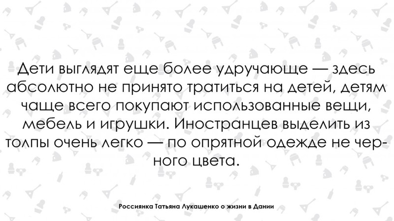  «Бросилась в глаза нечистоплотность». Россиянка о жизни в Дании 