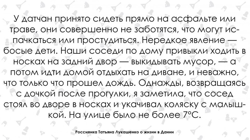  «Бросилась в глаза нечистоплотность». Россиянка о жизни в Дании 