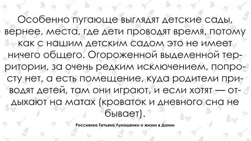  «Бросилась в глаза нечистоплотность». Россиянка о жизни в Дании 