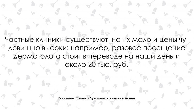  «Бросилась в глаза нечистоплотность». Россиянка о жизни в Дании 