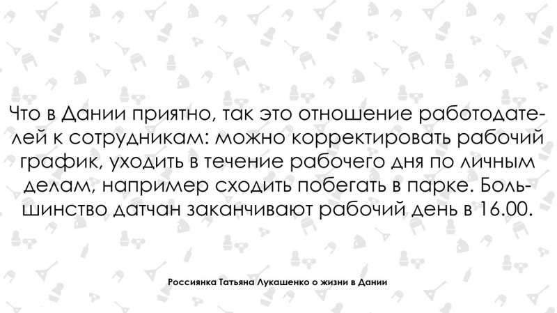  «Бросилась в глаза нечистоплотность». Россиянка о жизни в Дании 