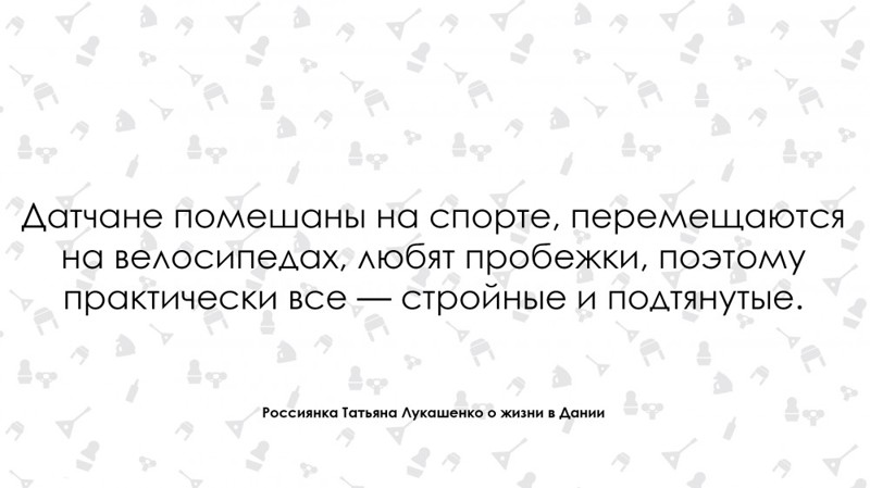  «Бросилась в глаза нечистоплотность». Россиянка о жизни в Дании 