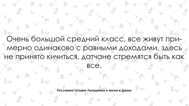  «Бросилась в глаза нечистоплотность». Россиянка о жизни в Дании 