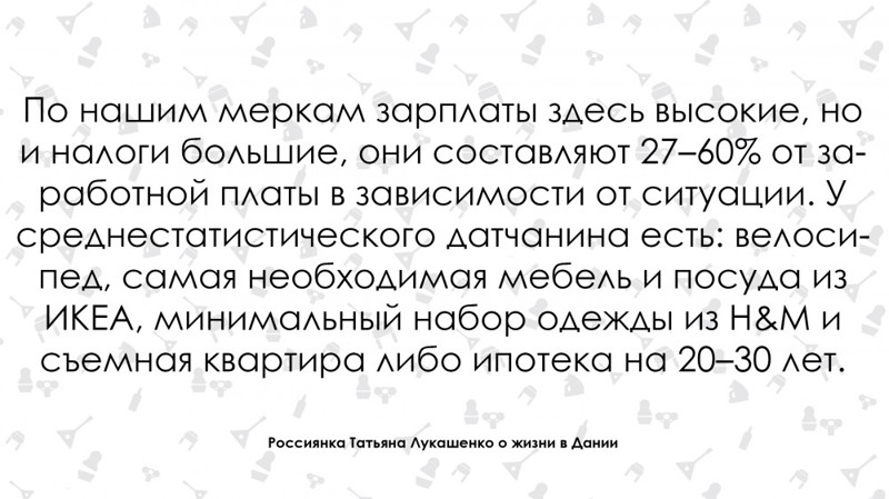  «Бросилась в глаза нечистоплотность». Россиянка о жизни в Дании 