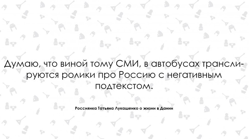  «Бросилась в глаза нечистоплотность». Россиянка о жизни в Дании 