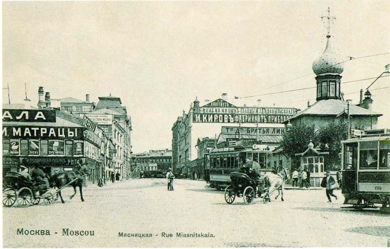 27.	Вид на Мясницкую со стороны Лубянской площади. 1907-1909гг. 