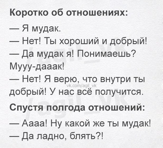 Девушки поймут