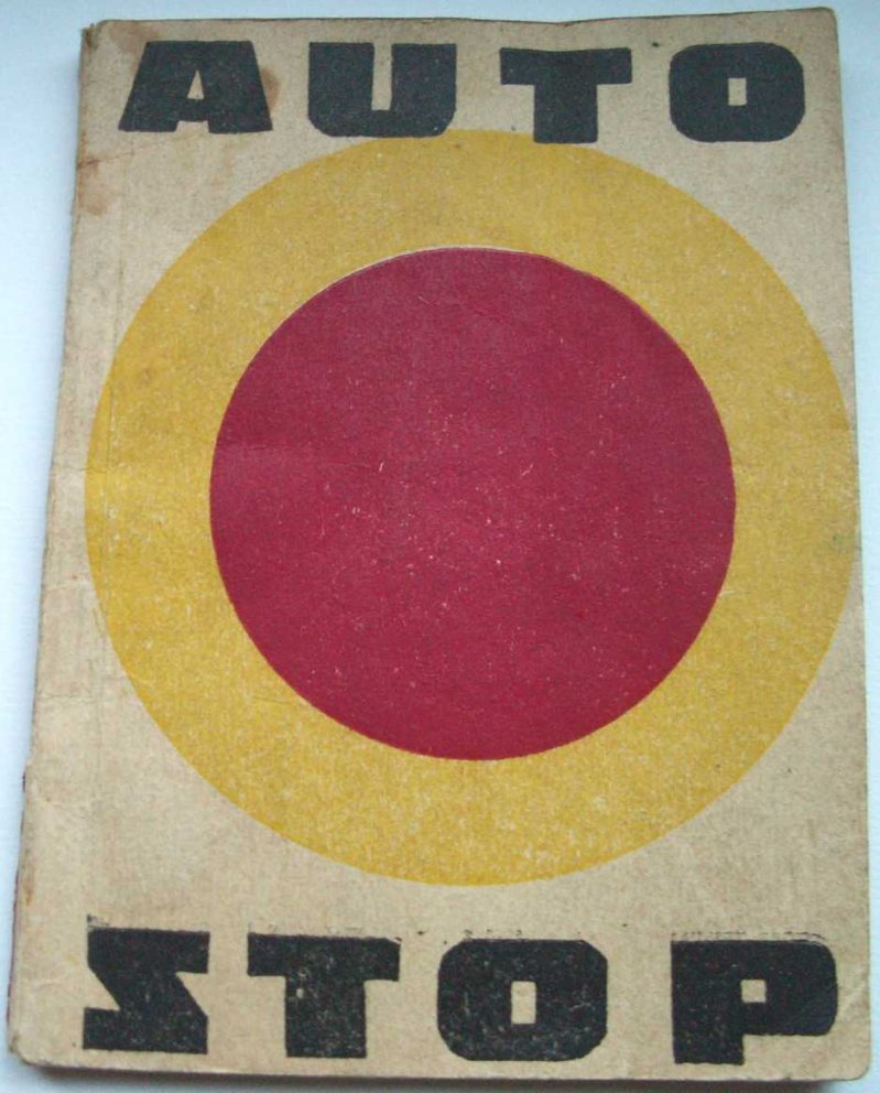 Книжка «Автостопа» Литовской ССР за 1961 год.