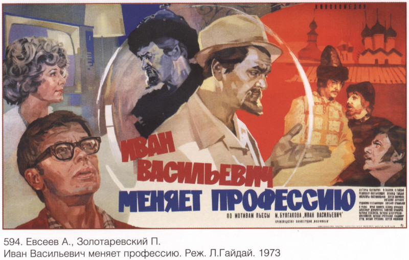 Афиши советского кинематогрофа
