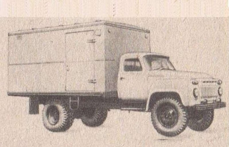 А это обычный фургон ГЗСА-891 для промышленных и продовольственных товаров. Шасси — ГАЗ-52−01, производился с 1964 года.