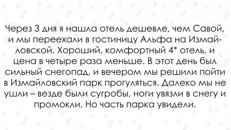  "Первое, что он сказал, было "holy shit". Американец в холодной России 