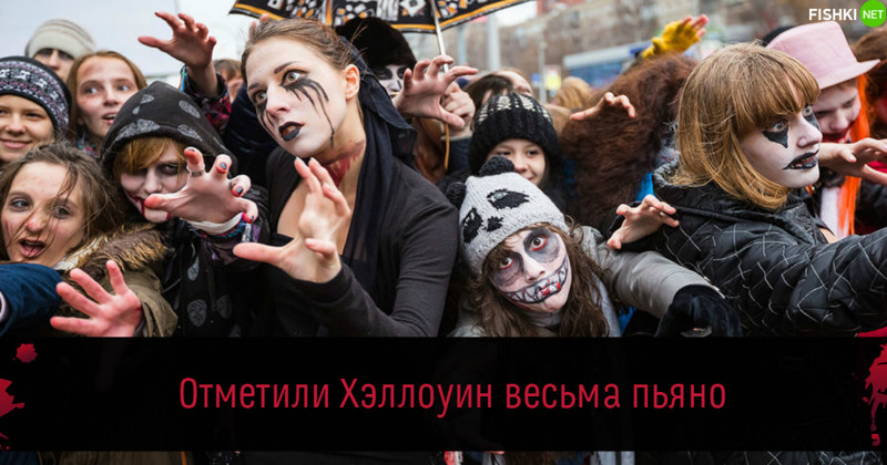 Российский Хэллоуин беспощаден