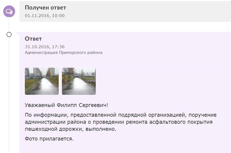 Петербургские чиновники «отремонтировали» пешеходную дорожку фотошопом 