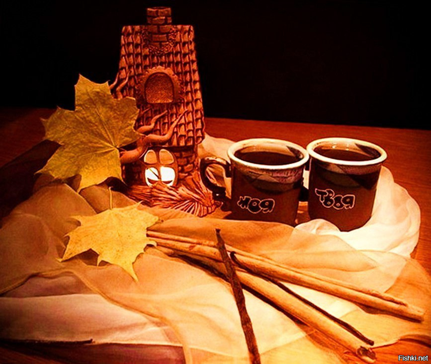 Долгими осенними вечерами мы читали. Осенний кофе. Осень кофе. Осеннее чаепитие. Уютного осеннего вечера.