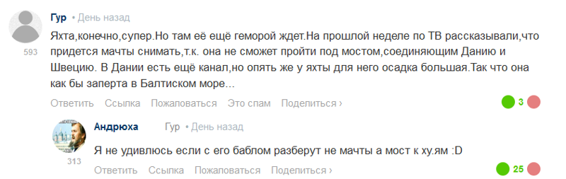 а пост был про супер-бупер яхту Мельниченко 