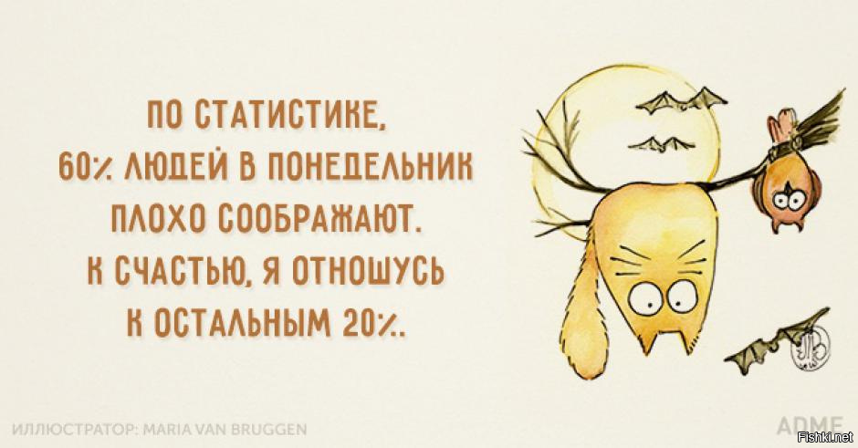 Понедельник приколы про и работу в картинках