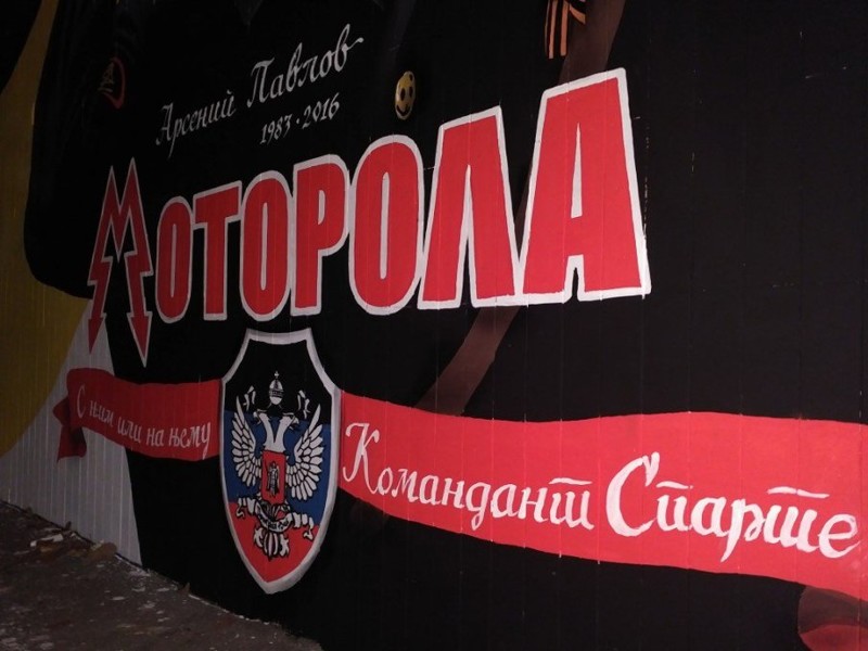 В Белграде появилось граффити с Моторолой