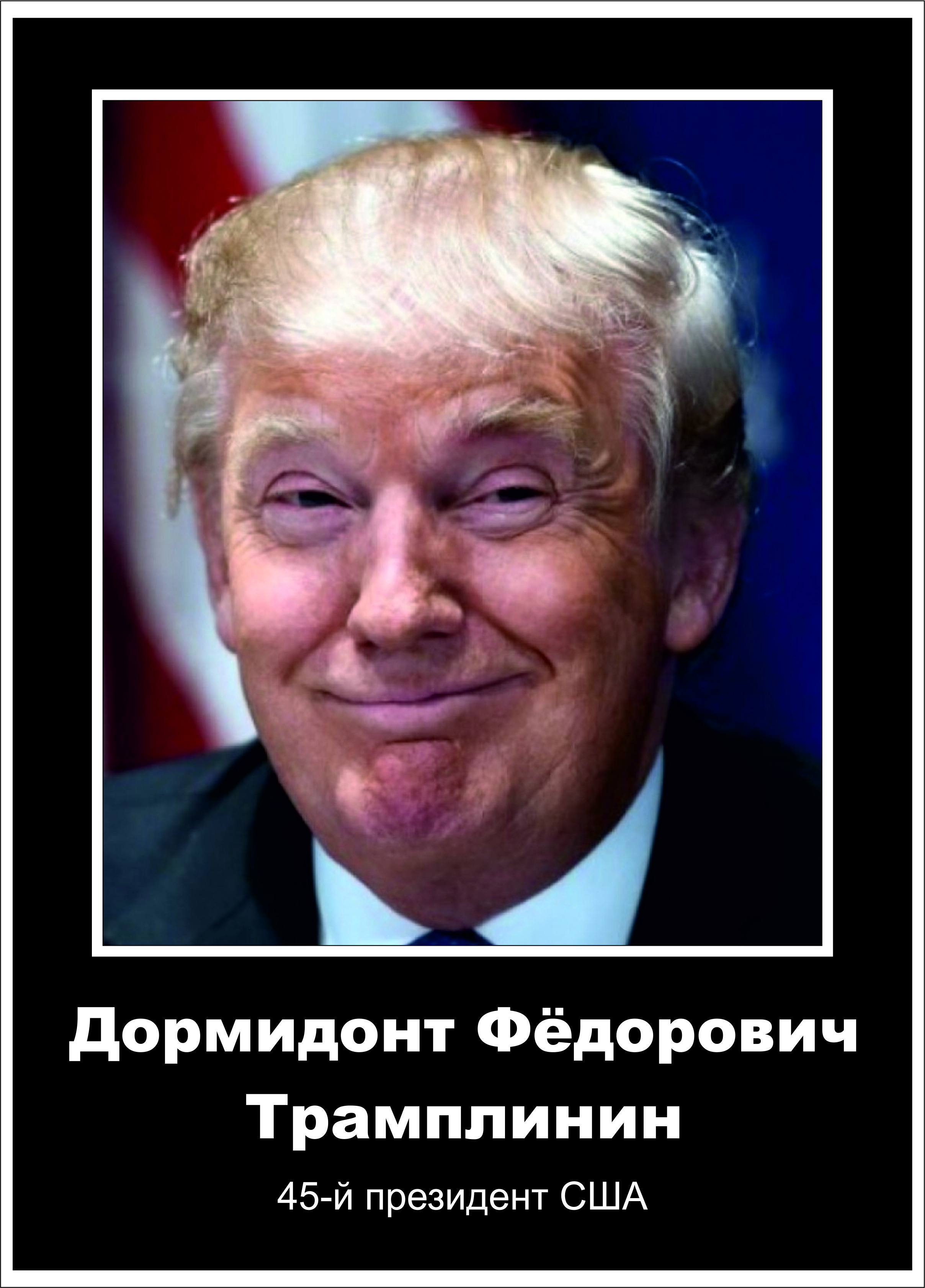 Дормидонт. Дормидонт имя. Дормидонт имя. Дормидонт. Афоня борщев фото.