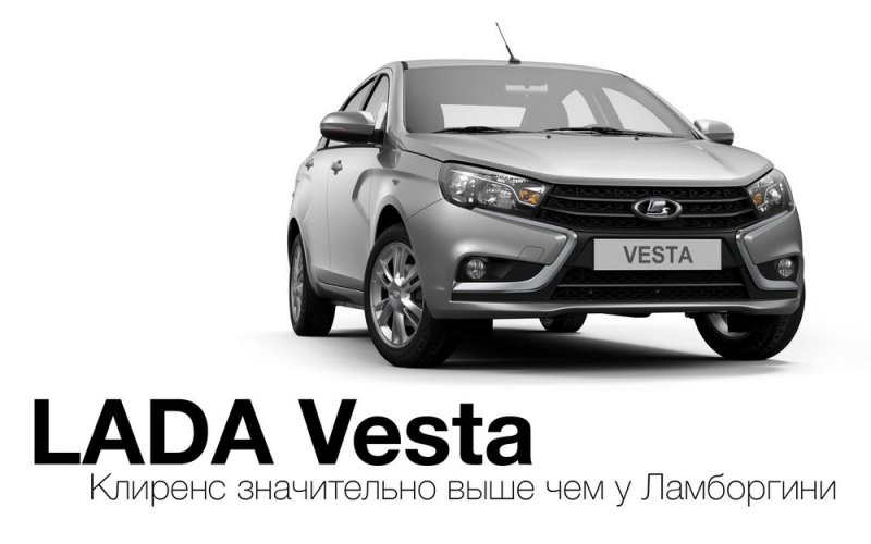 АвтоВАЗ опубликовал очень странную рекламу Lada Vesta