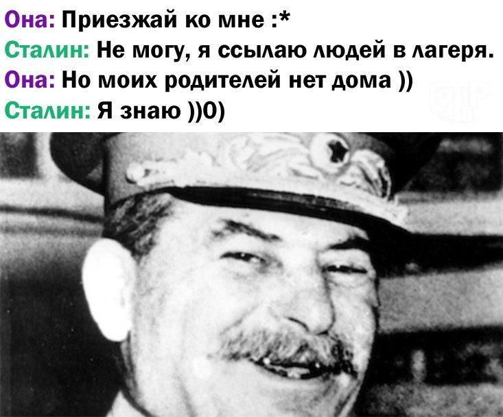 Сталин прикольное фото