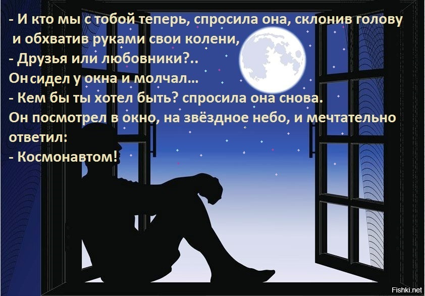Что теперь спросить. Кем бы ты хотел быть космонавтом Мем. Я бы хотел быть космонавтом. И кто мы с тобой теперь. И кто мы теперь с тобой друзья.