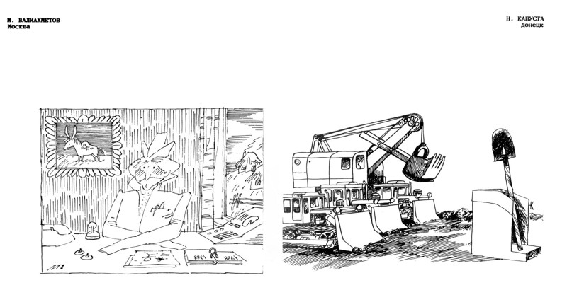 Советские художники-карикатуристы на тему "Человек и производство" 