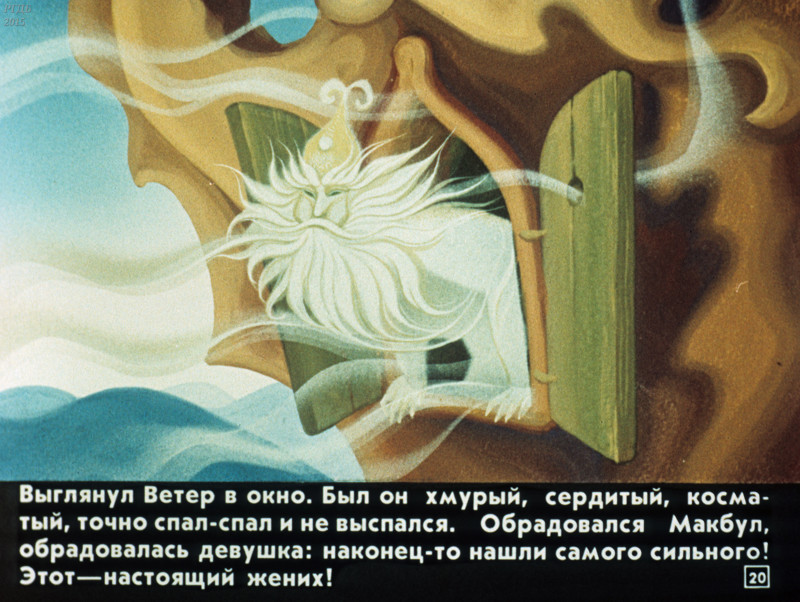 Советские диафильмы. «Самый сильный»