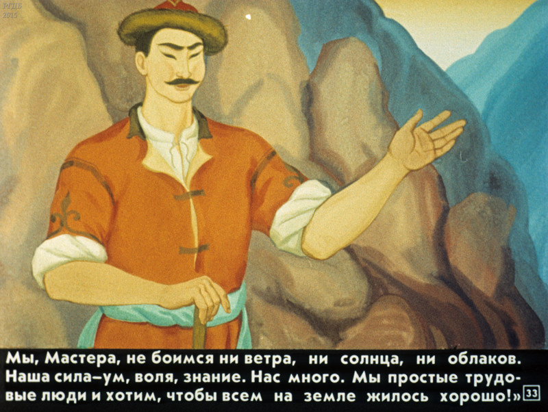 Советские диафильмы. «Самый сильный»