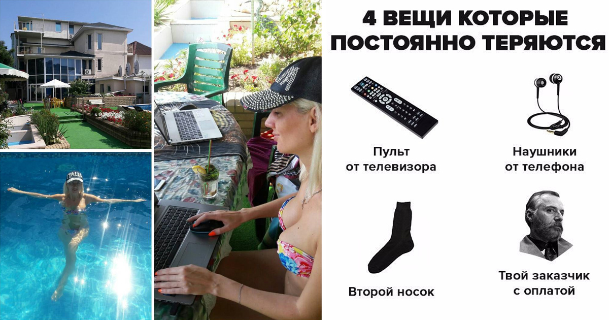 Примета потерять вещи. Вещи часто теряются. Вещи которые часто теряют. Четыре вещи которые постоянно теряются. Мемы про вещи.