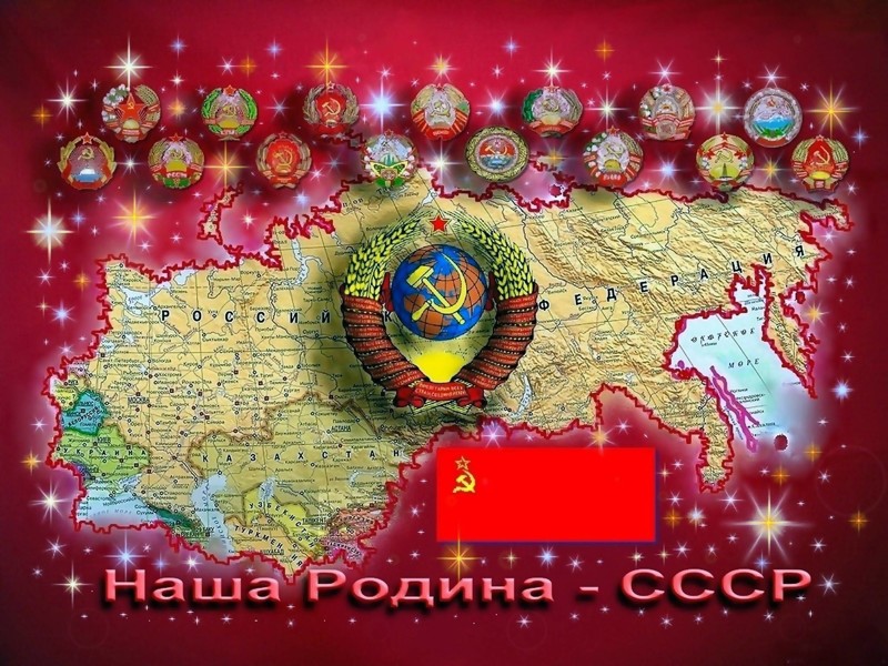 РУИНА ПРОТИВ СССР