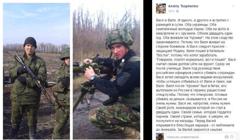 Андрею Цаплиенко