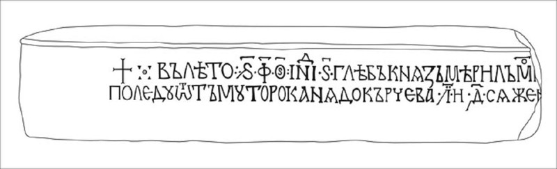 Тмутараканський камень и его роль в истории Руси. Русь в Крыму раньше татар!? «Въ лѣто 6576