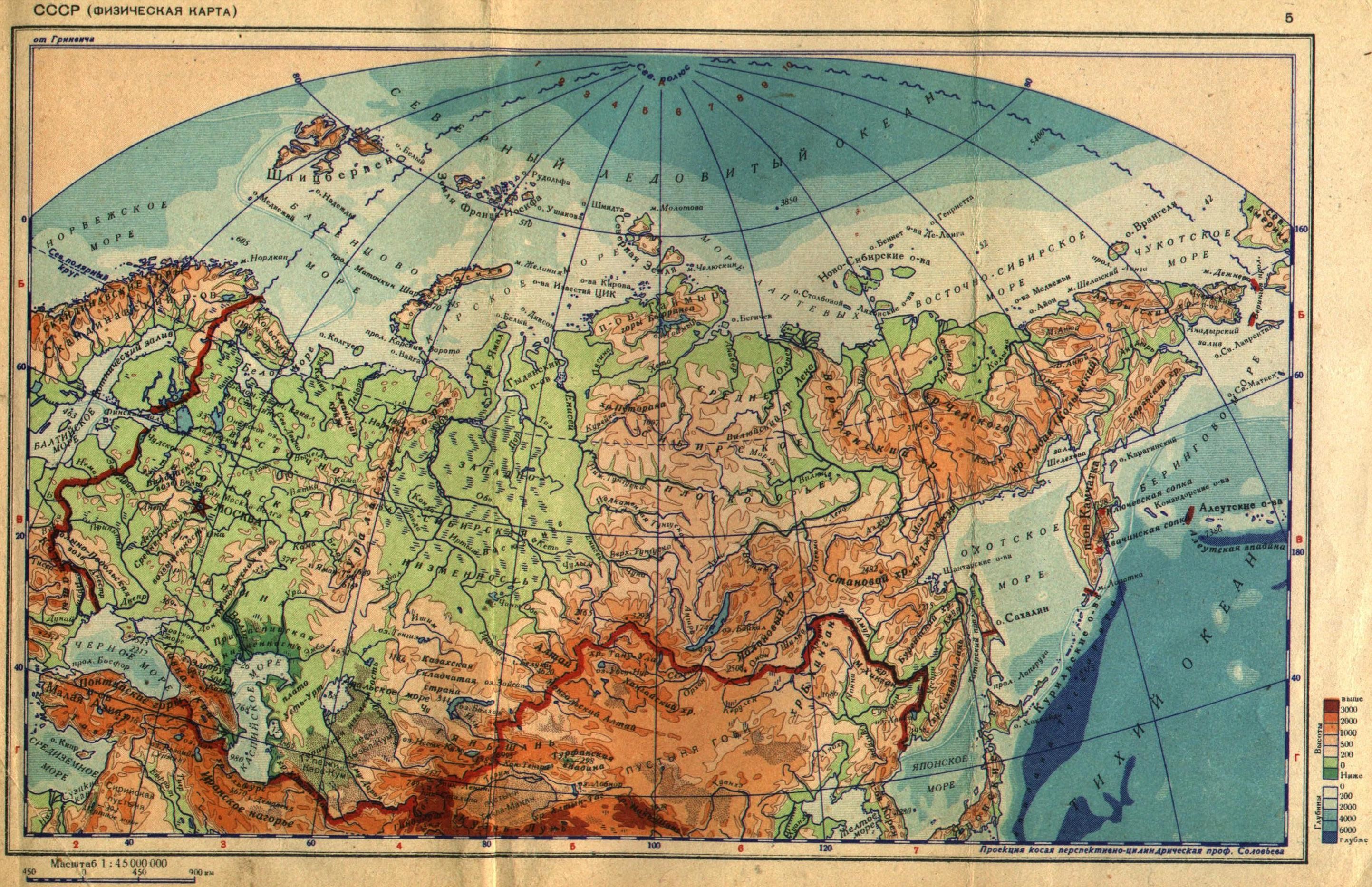 Физическая карта СССР 1980