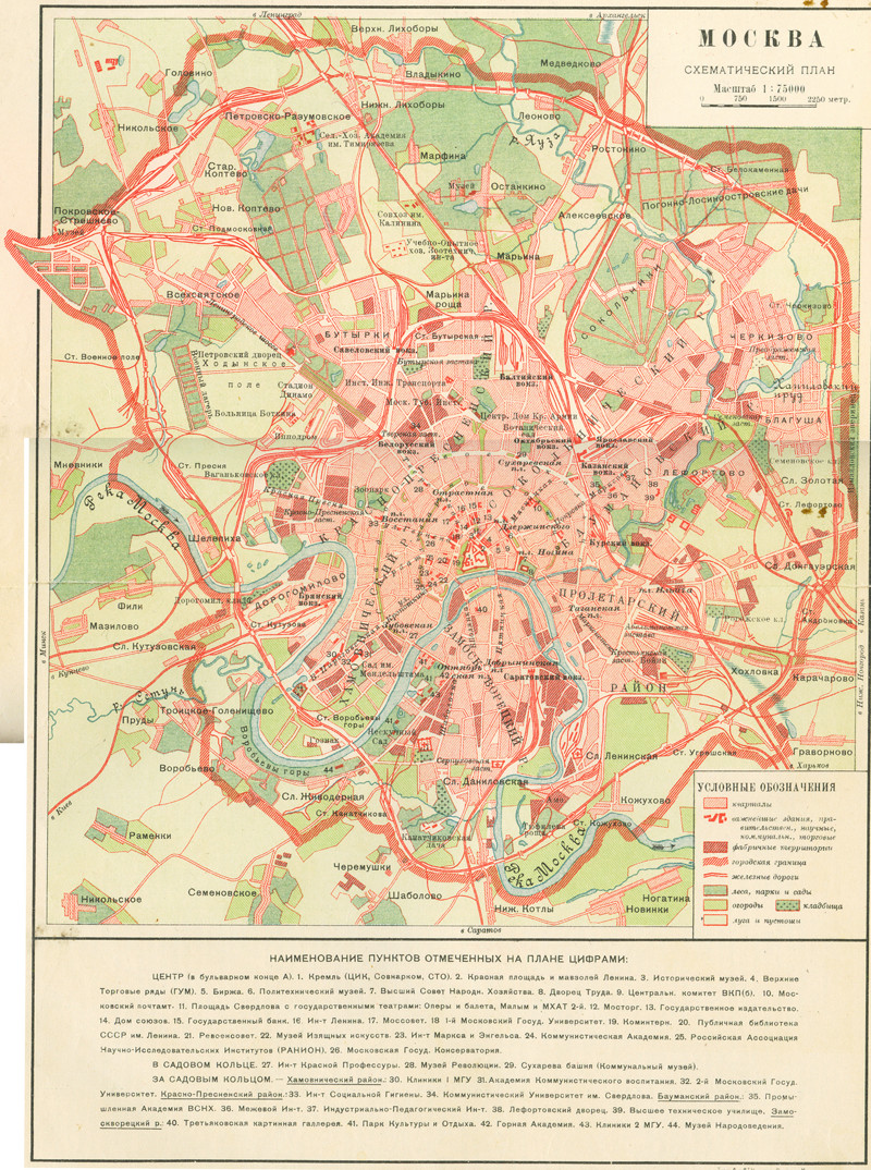 Карта старой Москвы 1930 год (масштаб 1:75000 ; 1280*1719, 3.72 мб )