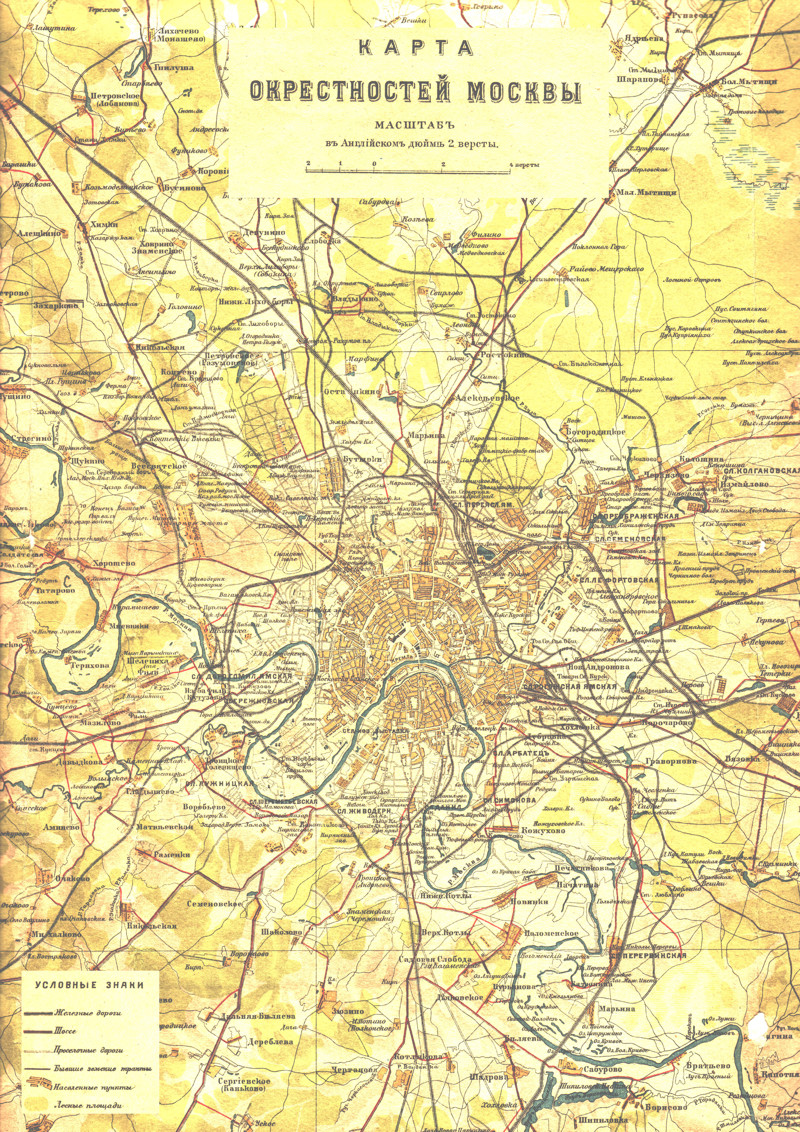 Карта Москвы 1938 год (3500*4953; 11 мб )